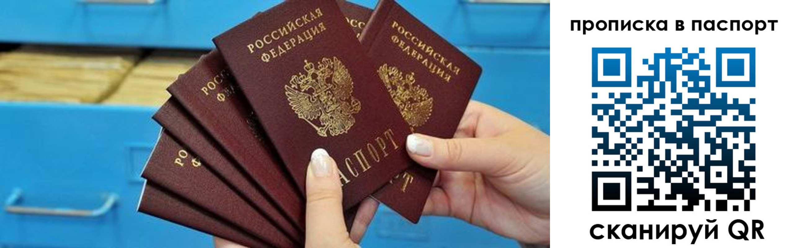 прописка в Буинске