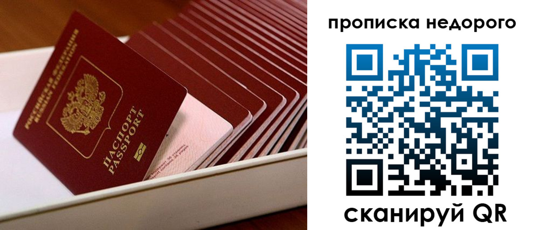 прописка паспорт в Буинске