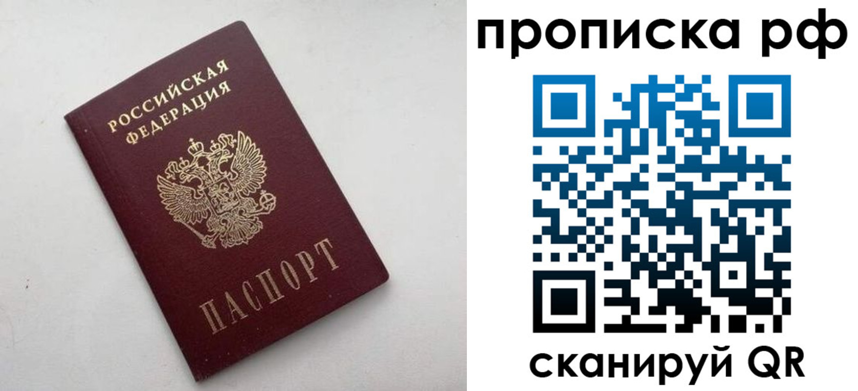 прописка ребенка в Буинске