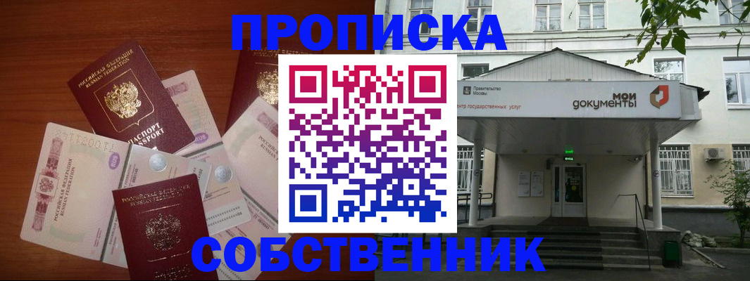 прописка для военкомата в Буинске