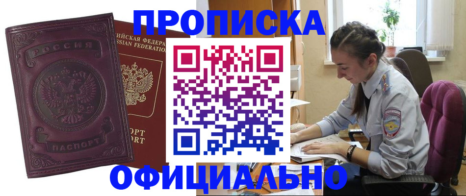 временная регистрация поиск в Буинске