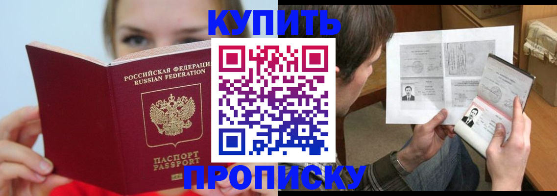 временная регистрация 2025 в Буинске