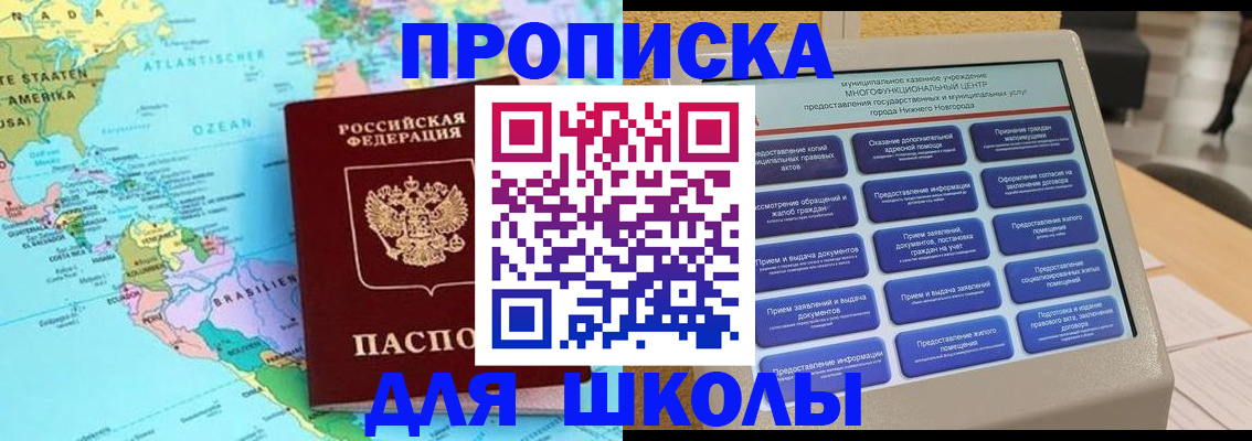 временная регистрация купить в Буинске