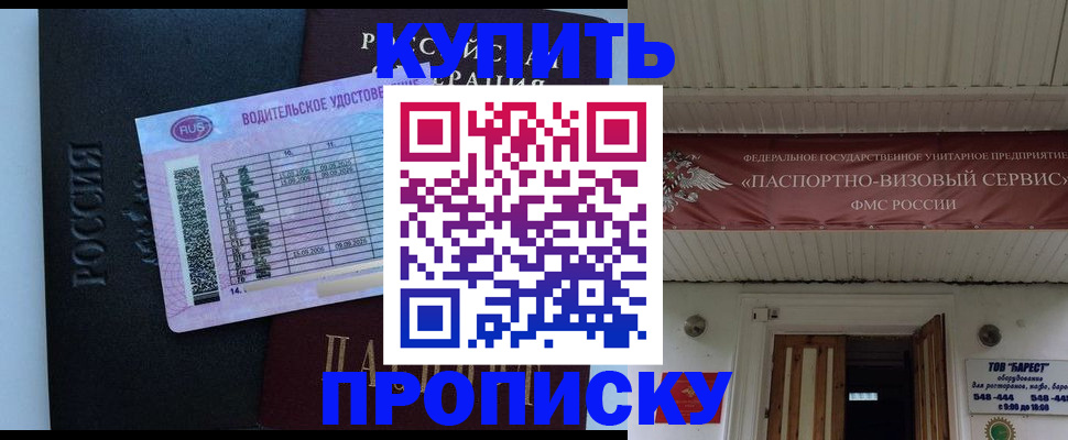 временная регистрация поиск в Буинске