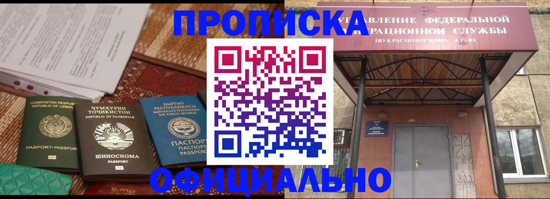 прописка иностранных граждан в Буинске